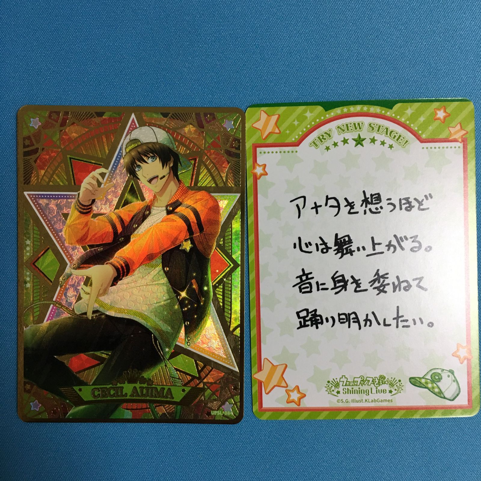 うたプリ　ビジュコレ　vol.2 愛島セシル SEC シクレ うたプリ ビジュコレ vol.2 愛島セシル SEC シクレ うたの☆プリンス