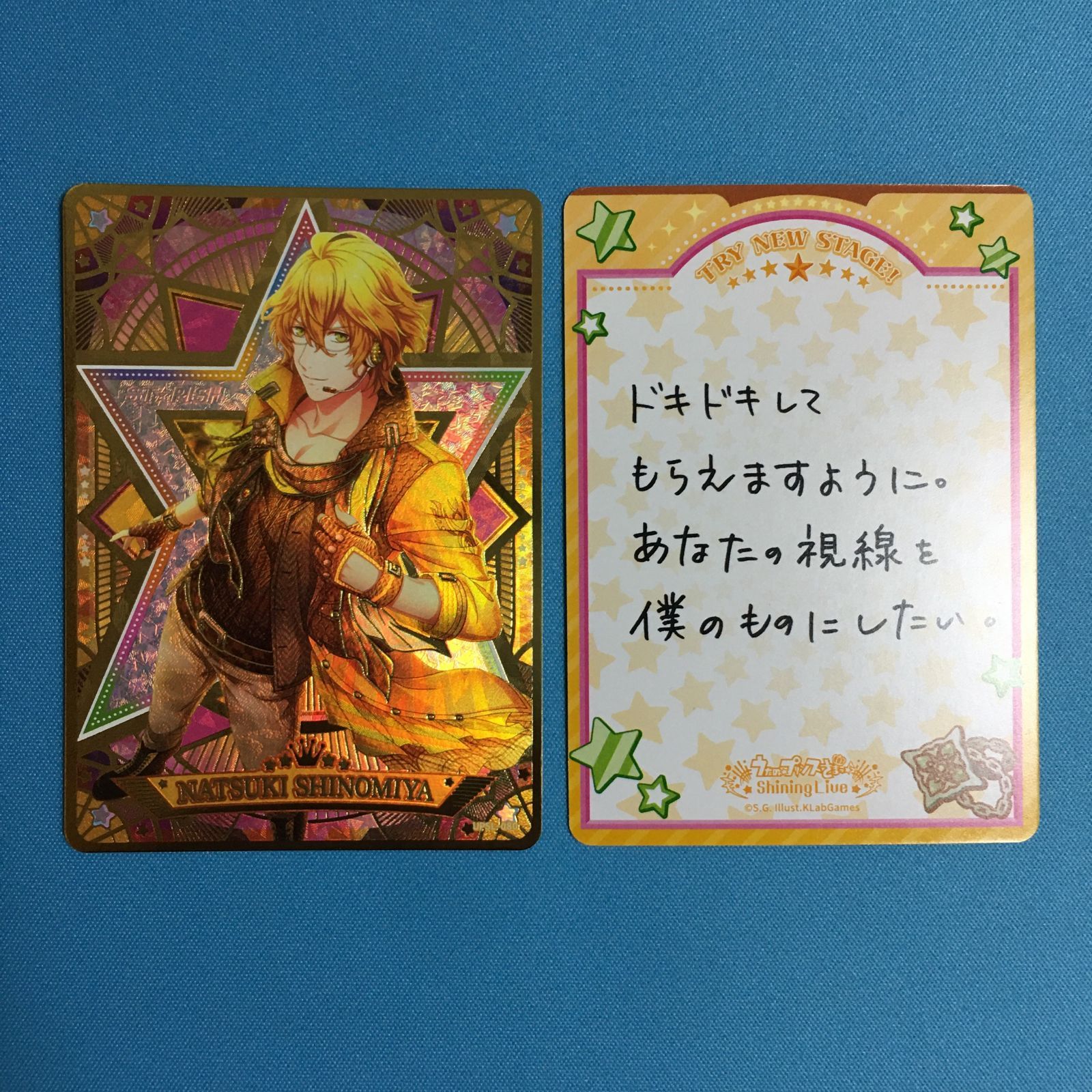 うたプリ ビジュアルコレクションカード SR2枚セット 右:表面 左:裏面