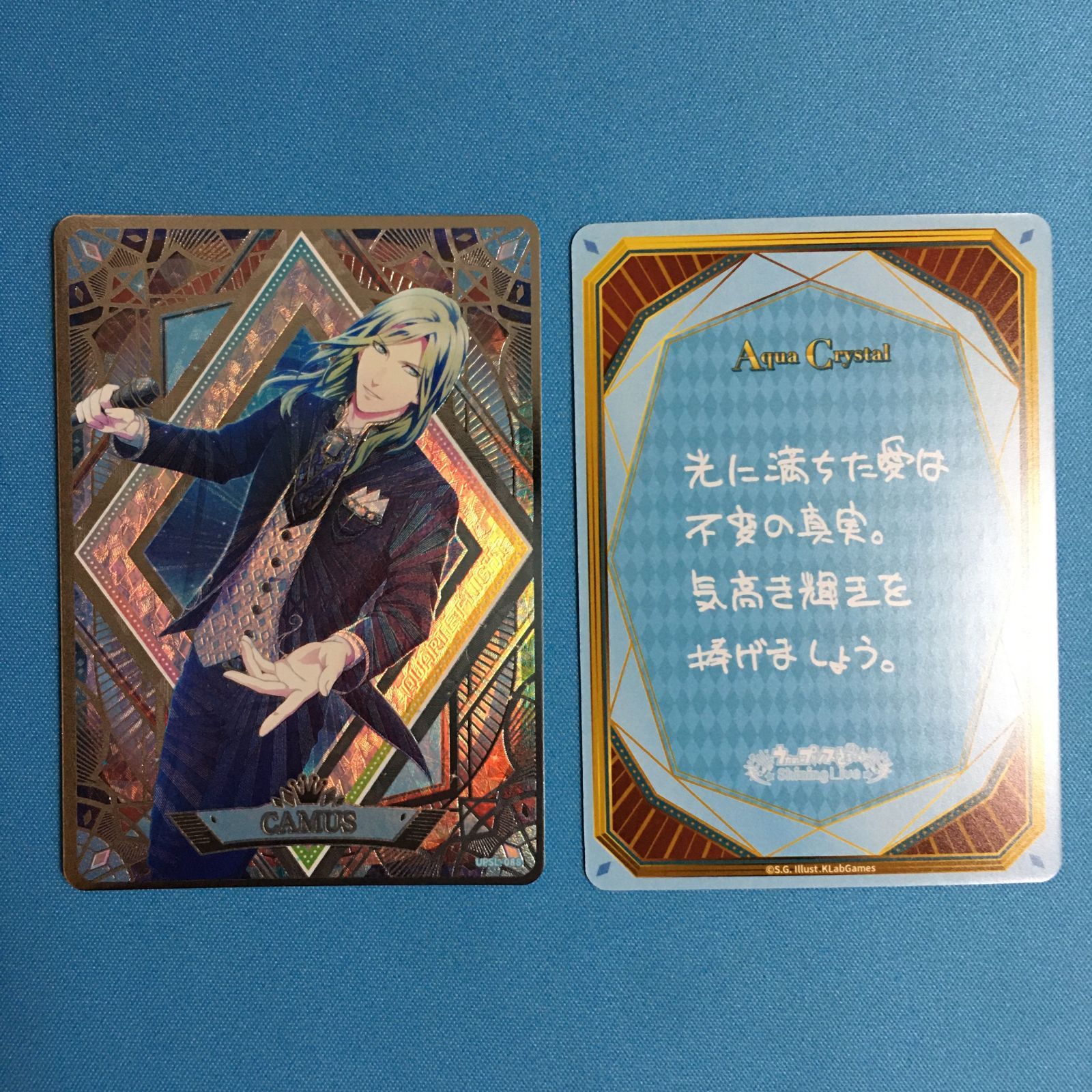 うたプリ ビジュアルコレクションカード SR2枚セット 右:表面 左:裏面