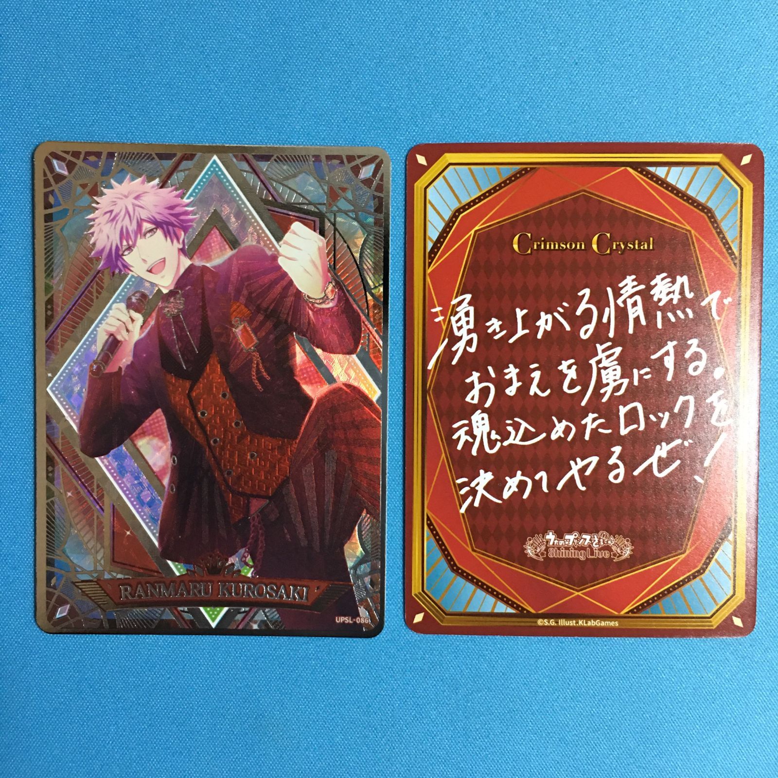 うたプリ ビジュアルコレクションカード SR2枚セット 右:表面 左:裏面