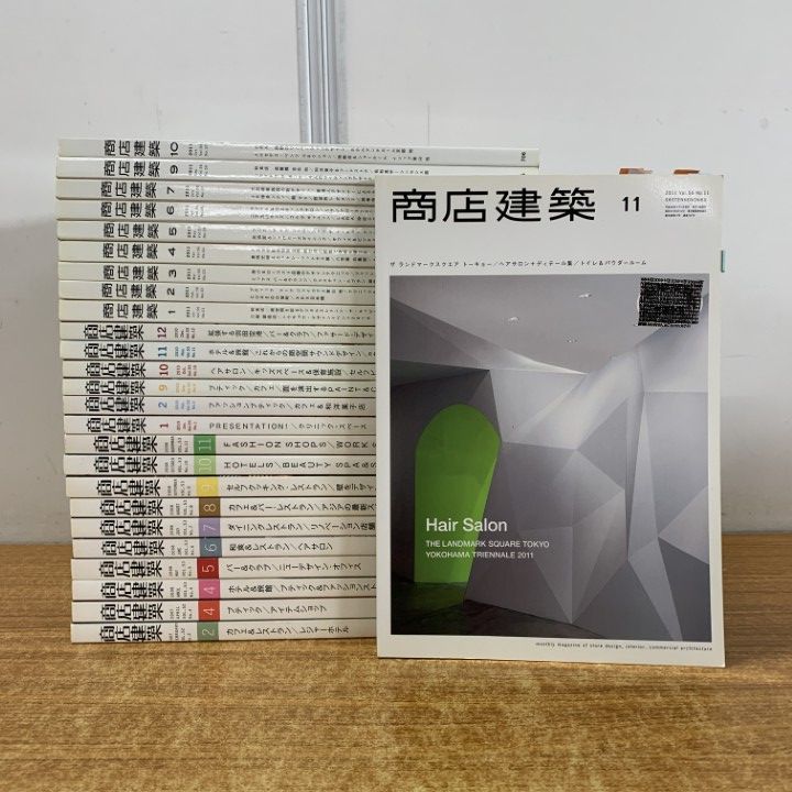 □01)【1点限り!】商店建築 2007年～2011年 まとめ売り約25冊大量