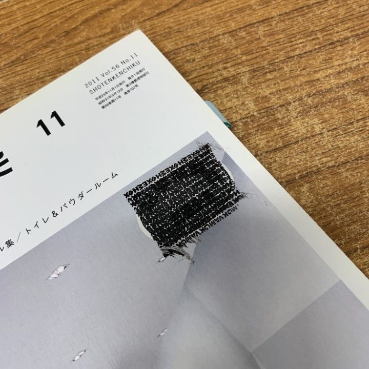 □01)【1点限り!】商店建築 2007年～2011年 まとめ売り約25冊大量