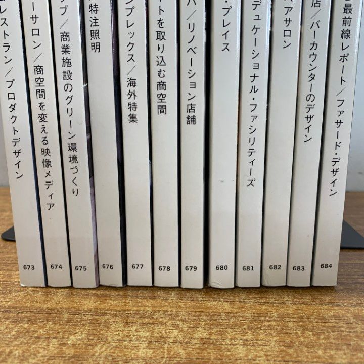 △01)【1点限り!】商店建築 2009年 全12冊セット/商店建築社/No.673