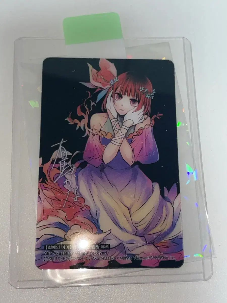 推しの子 1 11巻 全巻