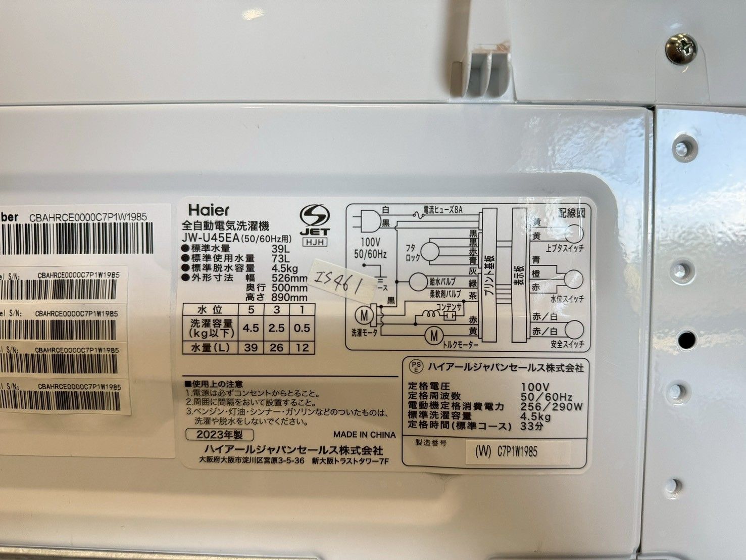 大阪送料無料☆3か月保障付き☆洗濯機☆ハイアール☆4.5kg☆2023年☆JW 