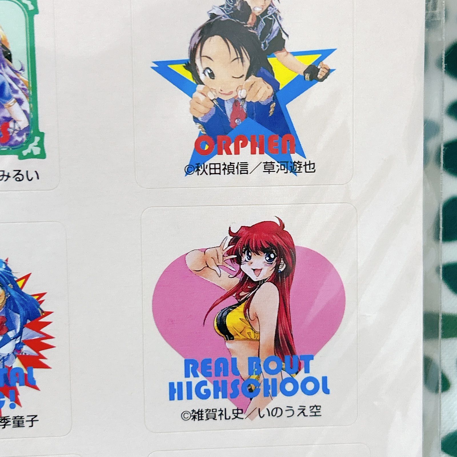 富士見ファンタジア文庫💫 特製シールセット 1999年配布品