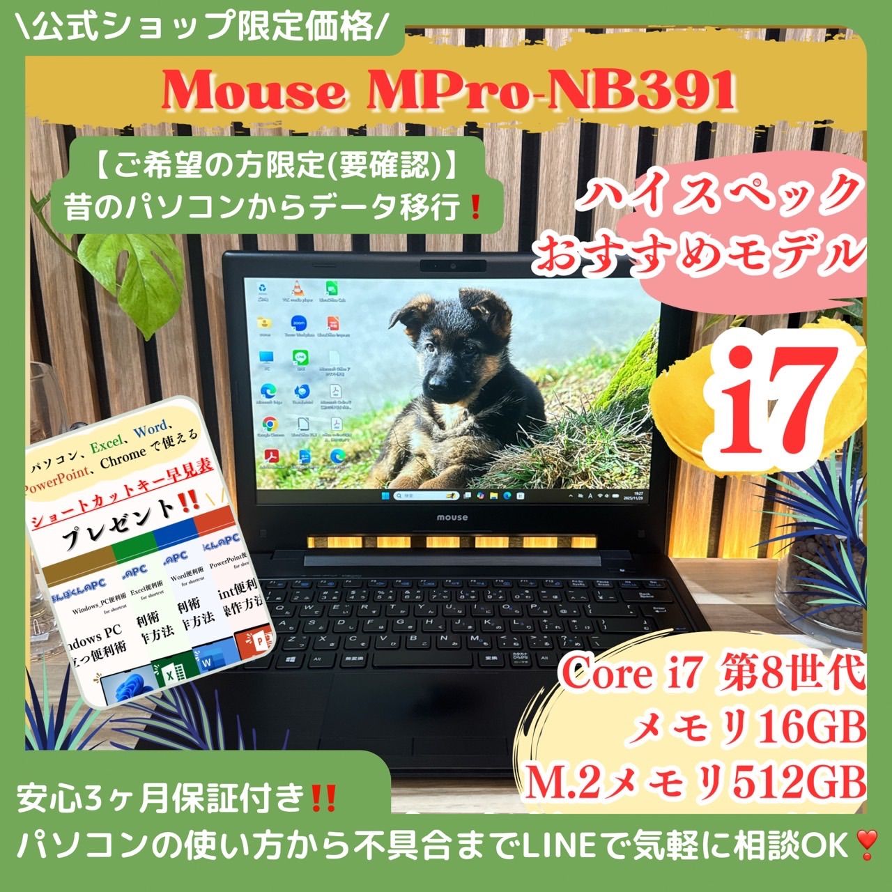 公式ショップ限定価格❣️/ 高性能《ハイスペック》Mouse MPro 公式ショップ限定価格❣️/ 高性能《ハイスペック》Mouse MPro