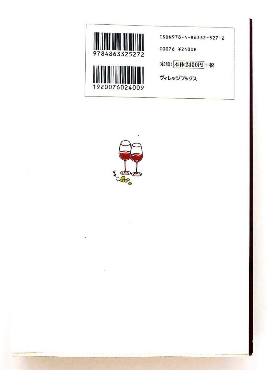 NYスタイルワイン ブック マーク マン フリュー