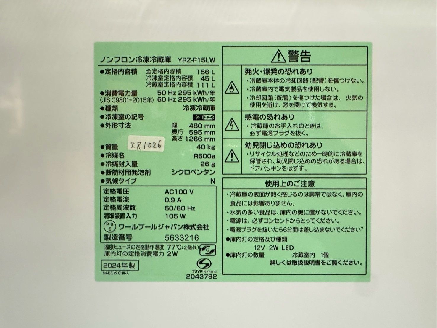 高年式・美品】大阪送料無料☆3か月保障付き☆冷蔵庫☆ヤマダ☆2ドア
