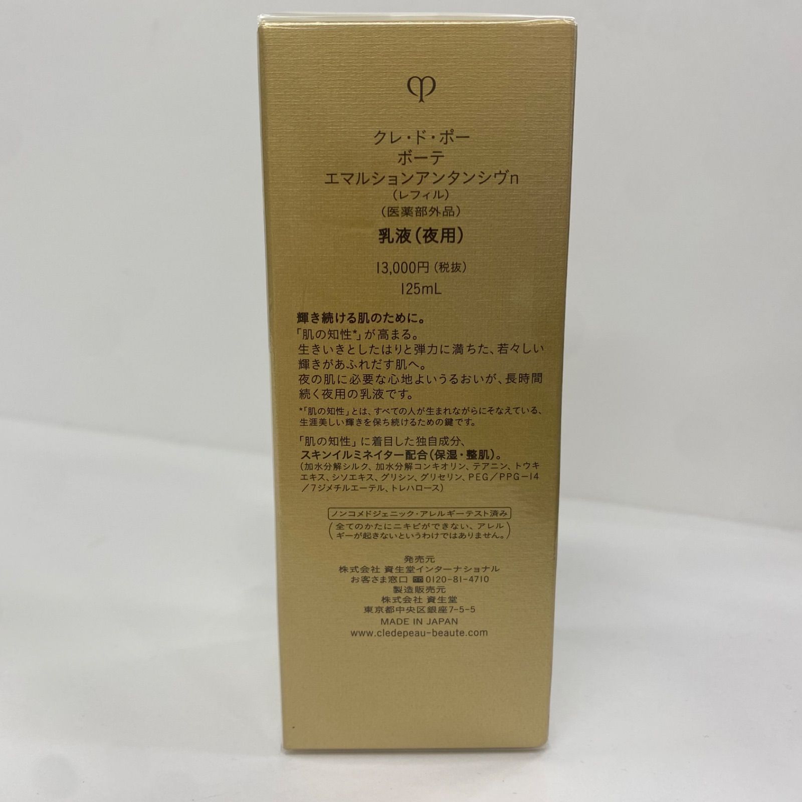 Y 3549 Clé de Peau Beauté クレ ド ポーボーテ エマルションアンタンシヴn 乳液 夜用 レフィル 125 ml