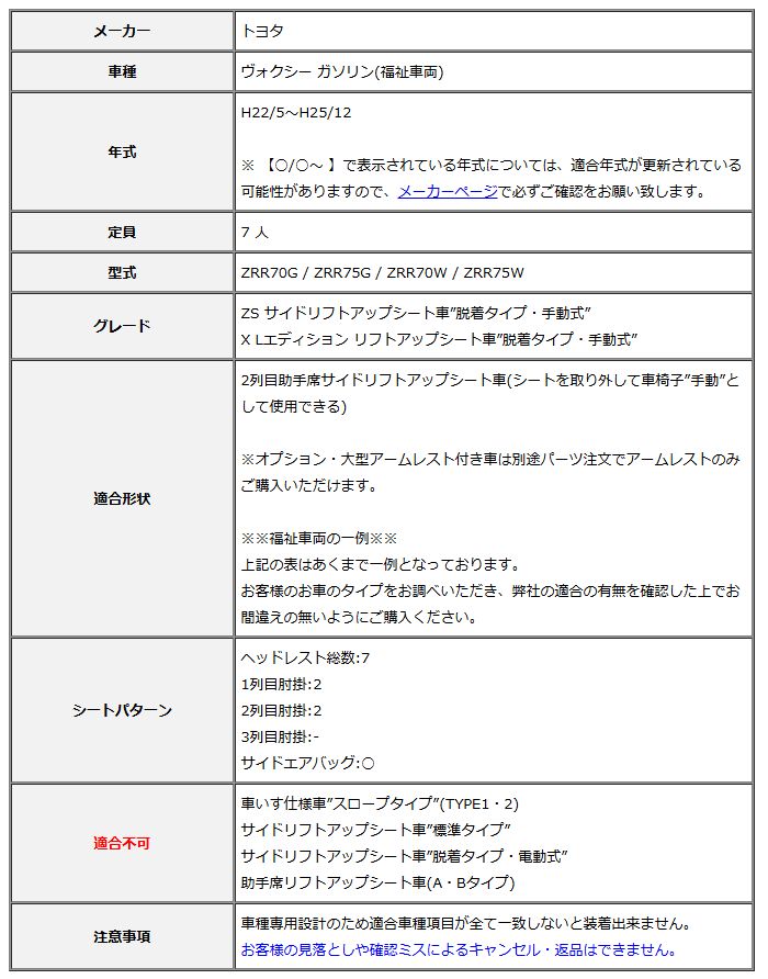 Clazzio クラッツィオ シートカバー Real Leather リアルレザー ヴォクシー ガソリン 福祉車両 ZRR 70 G 75 W ET 1567