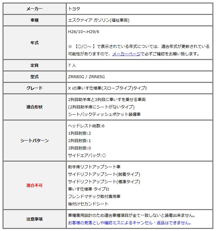 Clazzio クラッツィオ シートカバー Real Leather リアルレザー エスクァイア ガソリン 福祉車両 ZRR 80 G 85 H 26 10～H 29 6 ET 1580