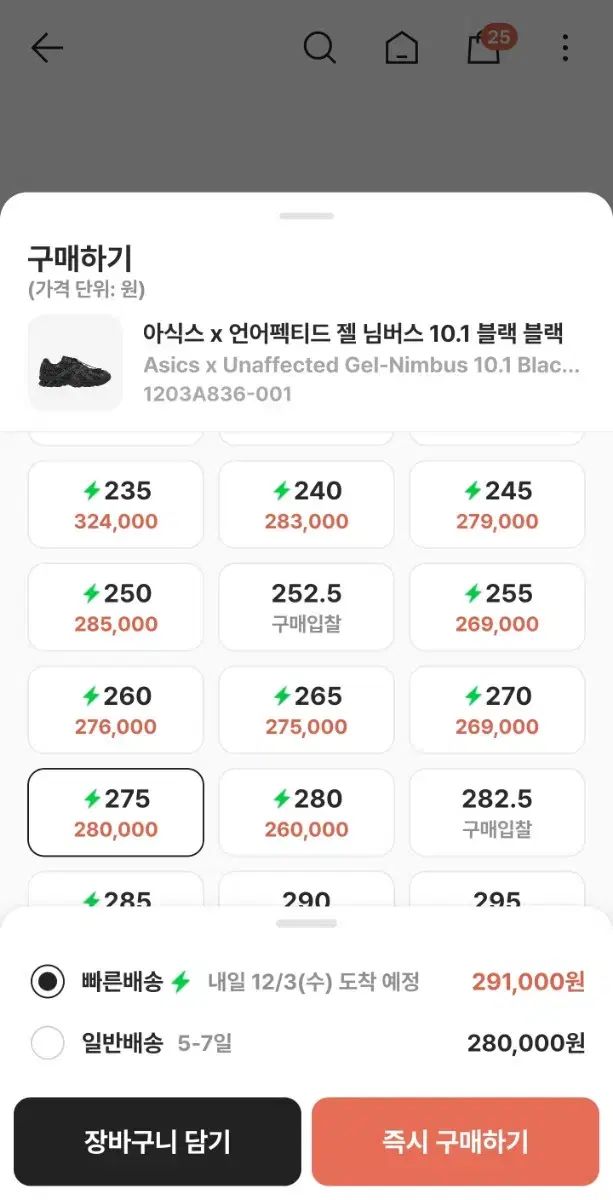 アシックス x ゲルニンバス 10 1 ブラック 275