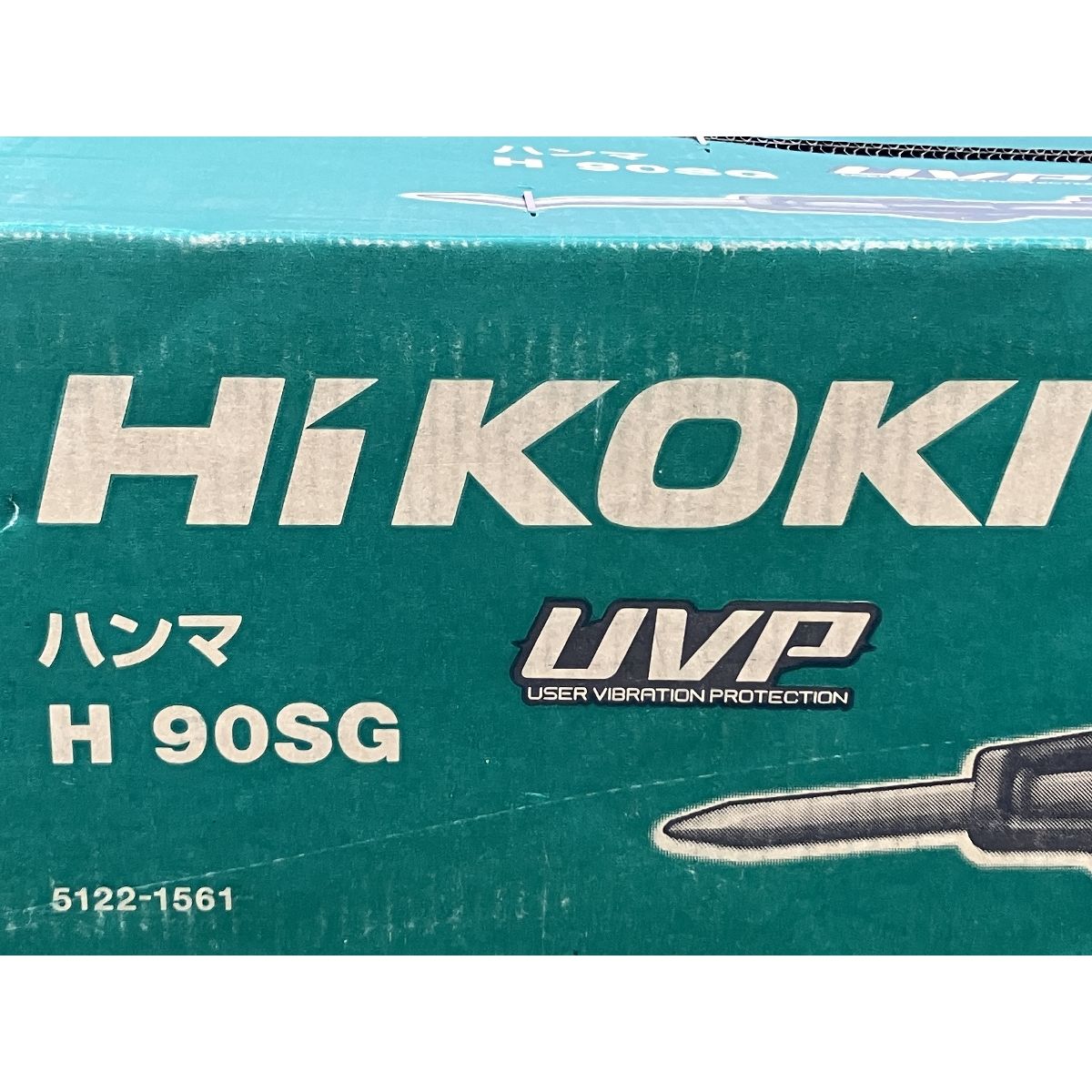 HiKOKI H 90 SG ハンマ SDS-max 100 V 破つり 低振動システム