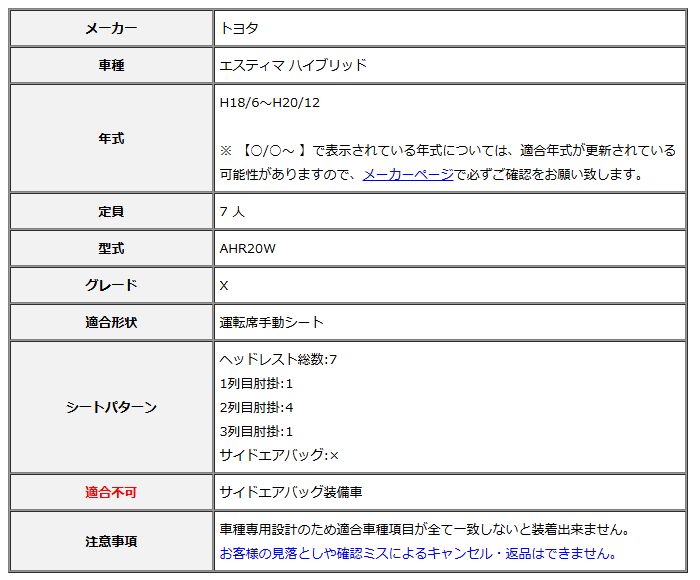 Clazzio クラッツィオ シートカバー Real Leather リアルレザー エスティマ ハイブリッド AHR 20 W H 18 6～H 12 ET 0294