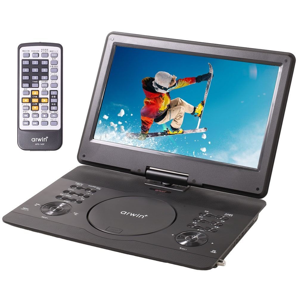 ポータブルDVDプレーヤー フルセグ 14インチ 地デジ ポータブルテレビ