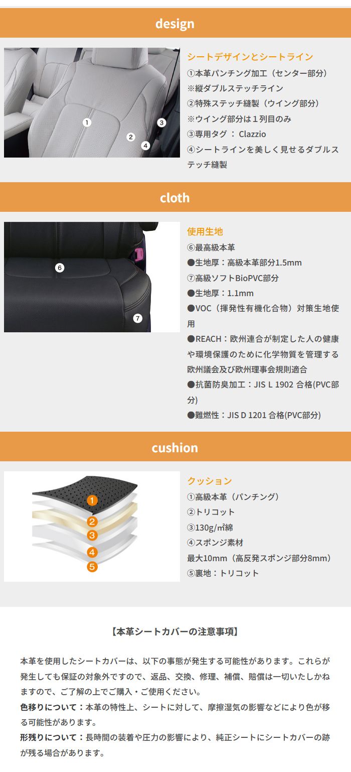 車 Clazzio クラッツィオ シートカバー Real Leather リアルレザー