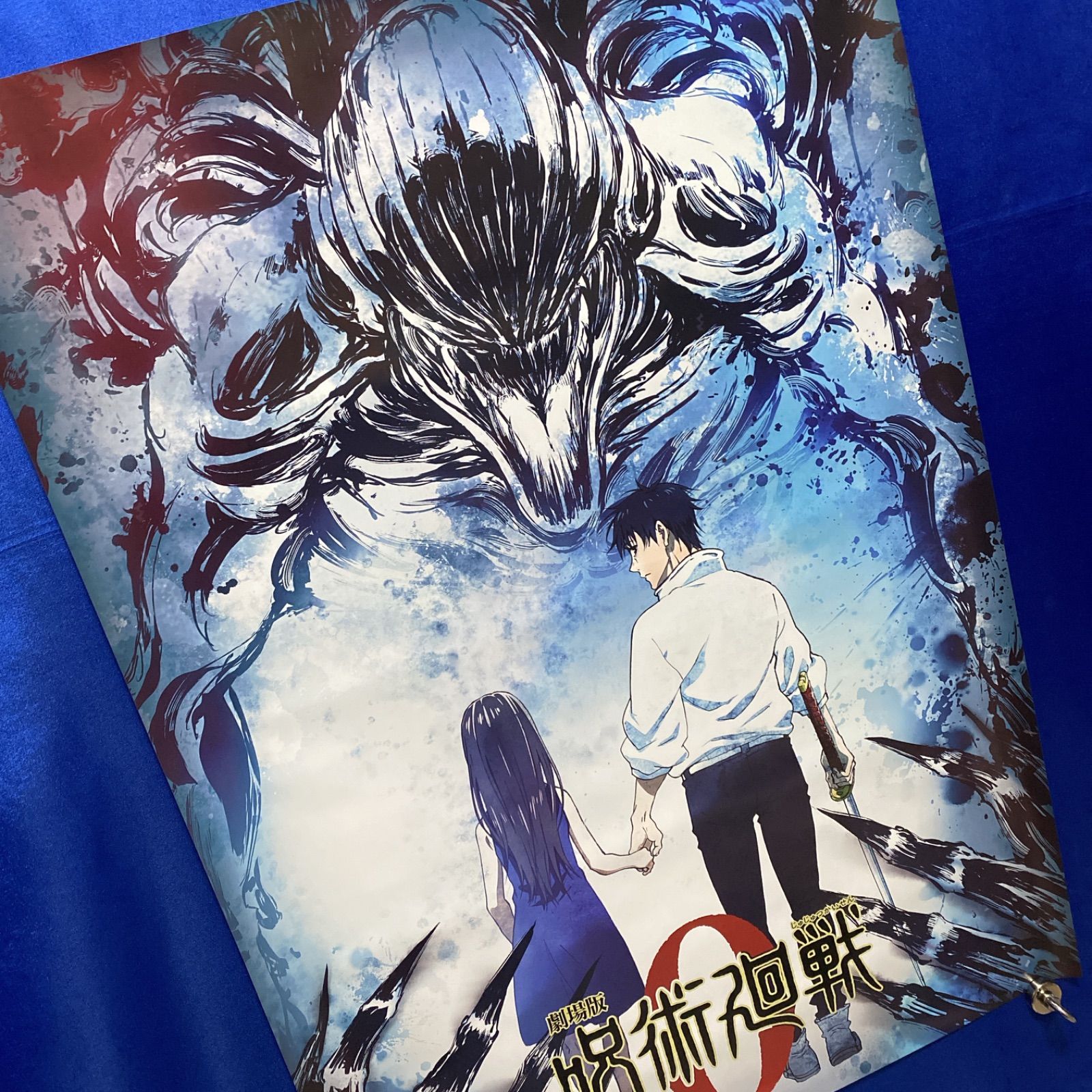 呪術廻戦 B2ポスター 2枚セット #754-755 - メルカリ