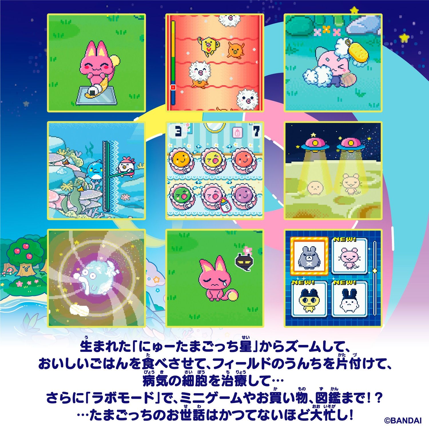 BANDAI バンダイ Tamagotchi Paradise たまごっちパラダイス Jade