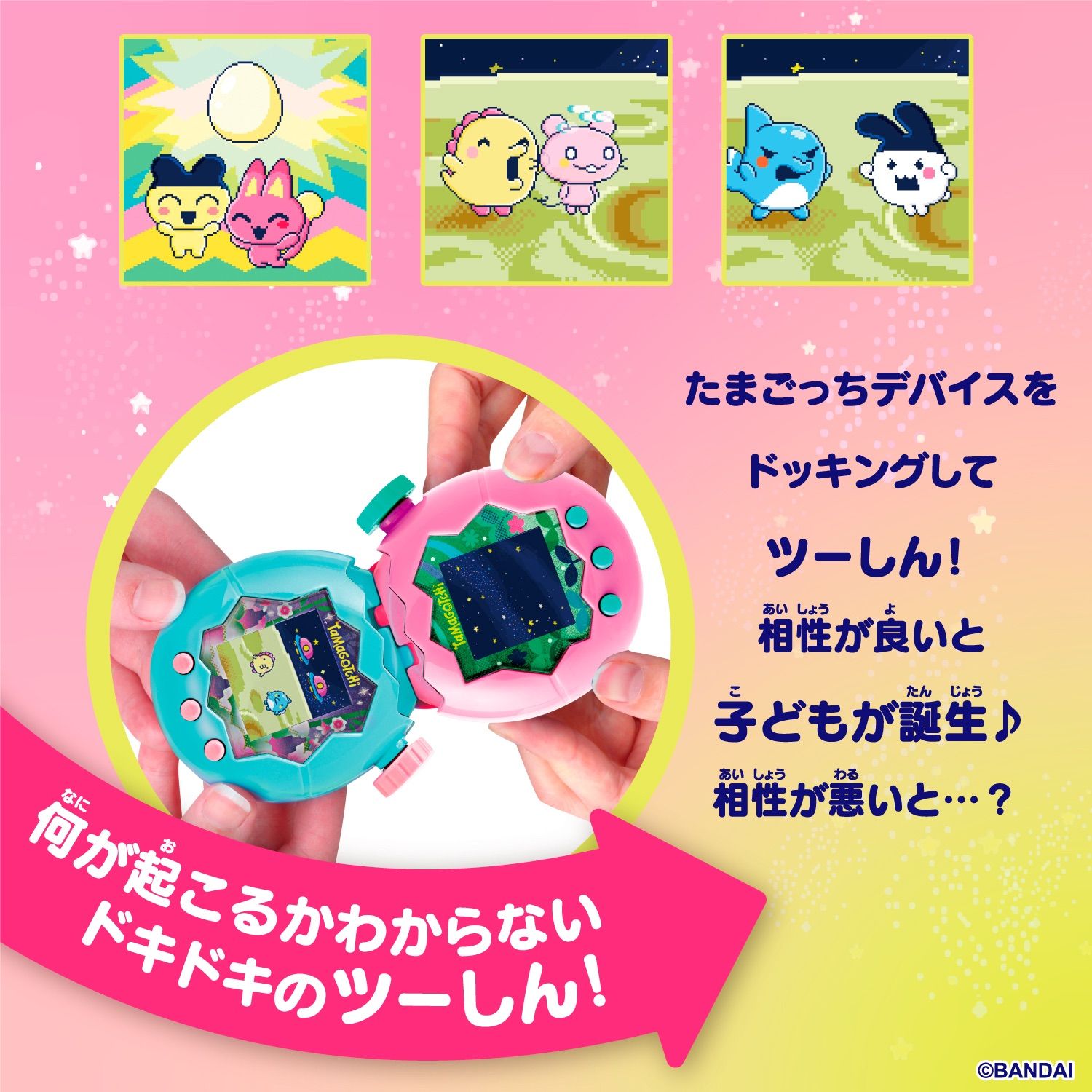 BANDAI バンダイ Tamagotchi Paradise たまごっちパラダイス Jade