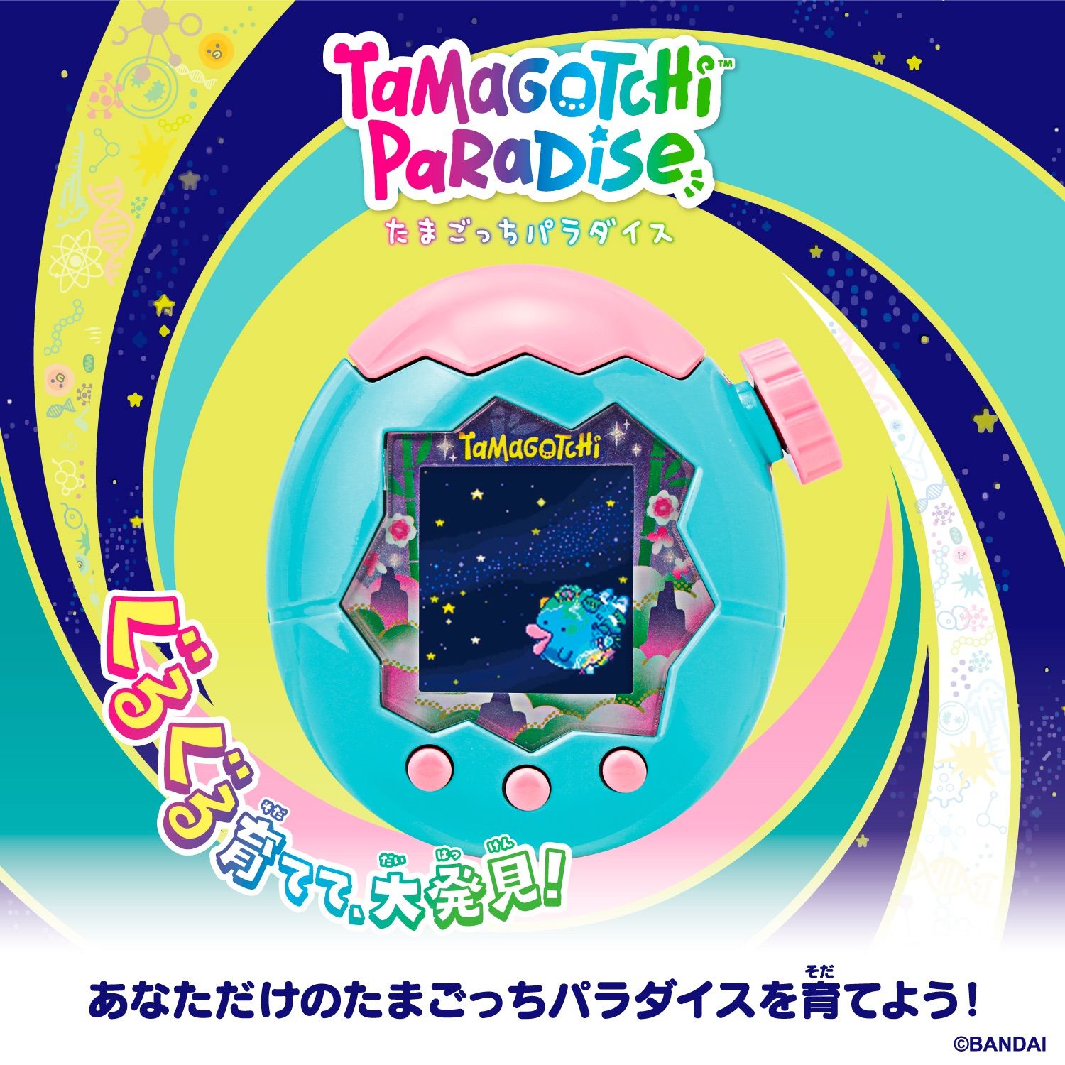 BANDAI バンダイ Tamagotchi Paradise たまごっちパラダイス Jade