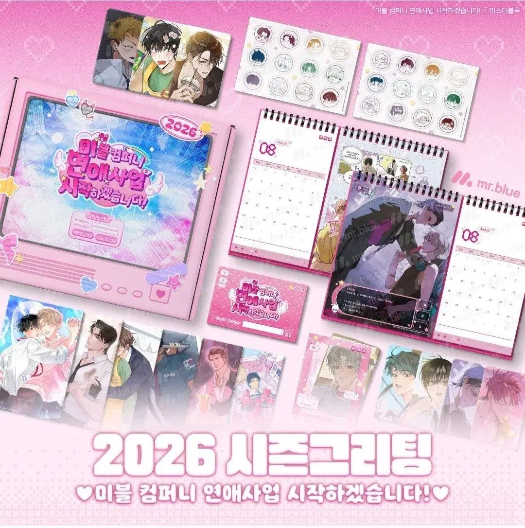 2026 ミスターブルー シーグリ シーズングリーティング ミブル