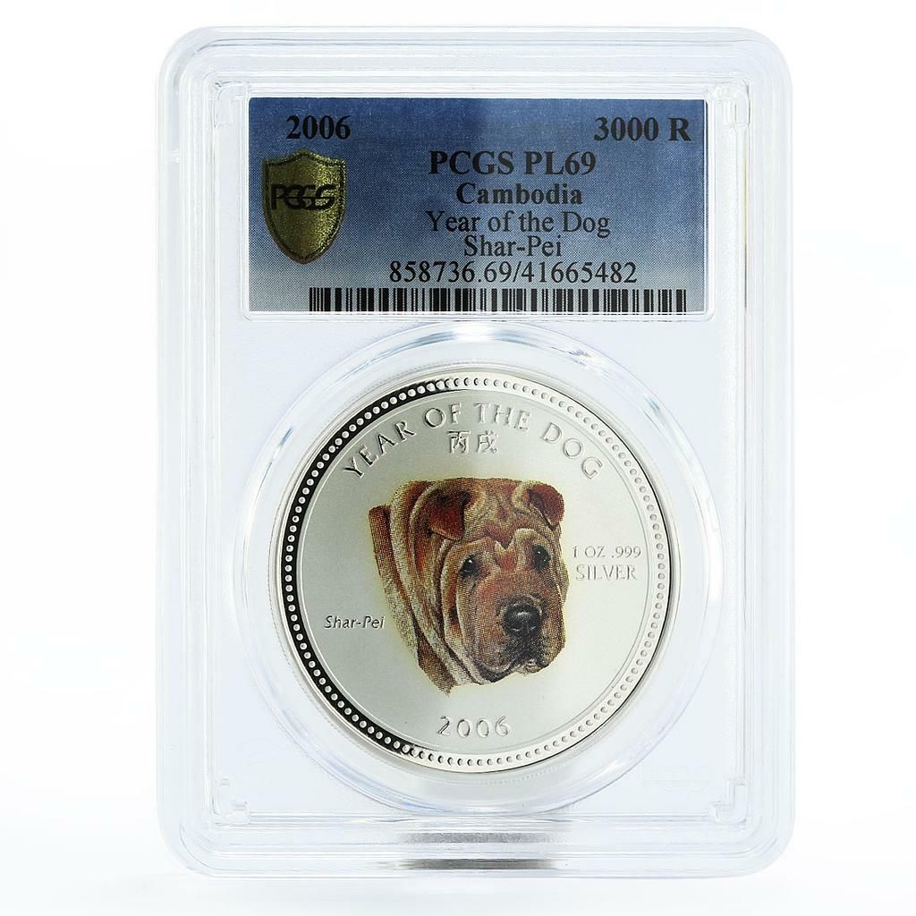 カンボジア 3000リエル 戌年 シャーペイ PL69 PCGS 銀貨 2006年 - メルカリ