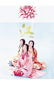 Blu ray NHK大河ドラマ 江〜姫たちの戦国〜 完全版 BOX 第弐集