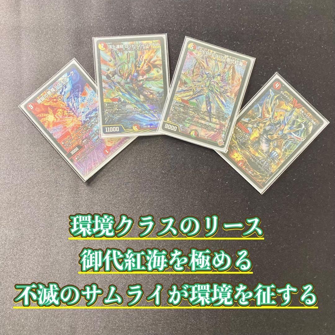 デュエマ 本格構築 【リース御代紅海】 デッキ＆三重スリーブ - メルカリ