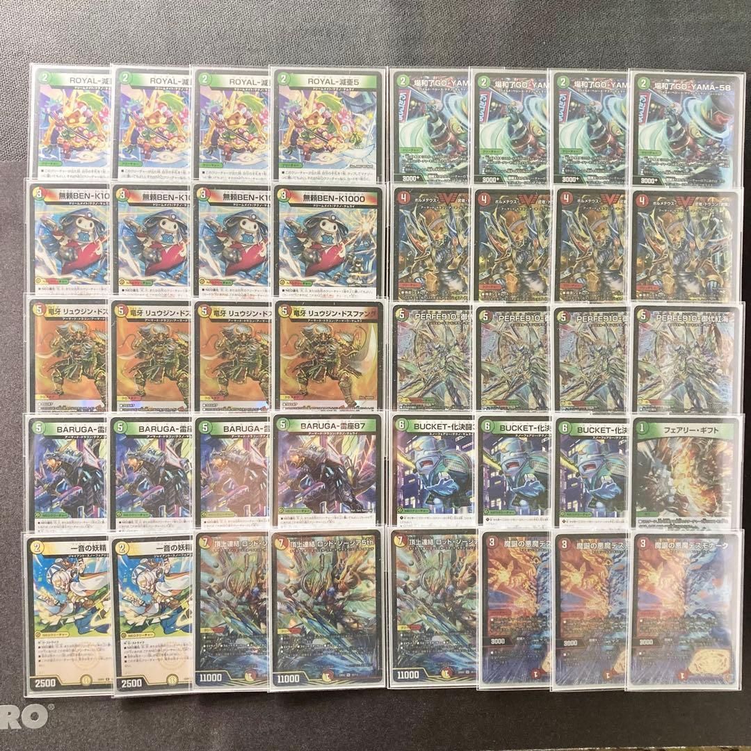 デュエマ 本格構築 【リース御代紅海】 デッキ＆三重スリーブ - メルカリ