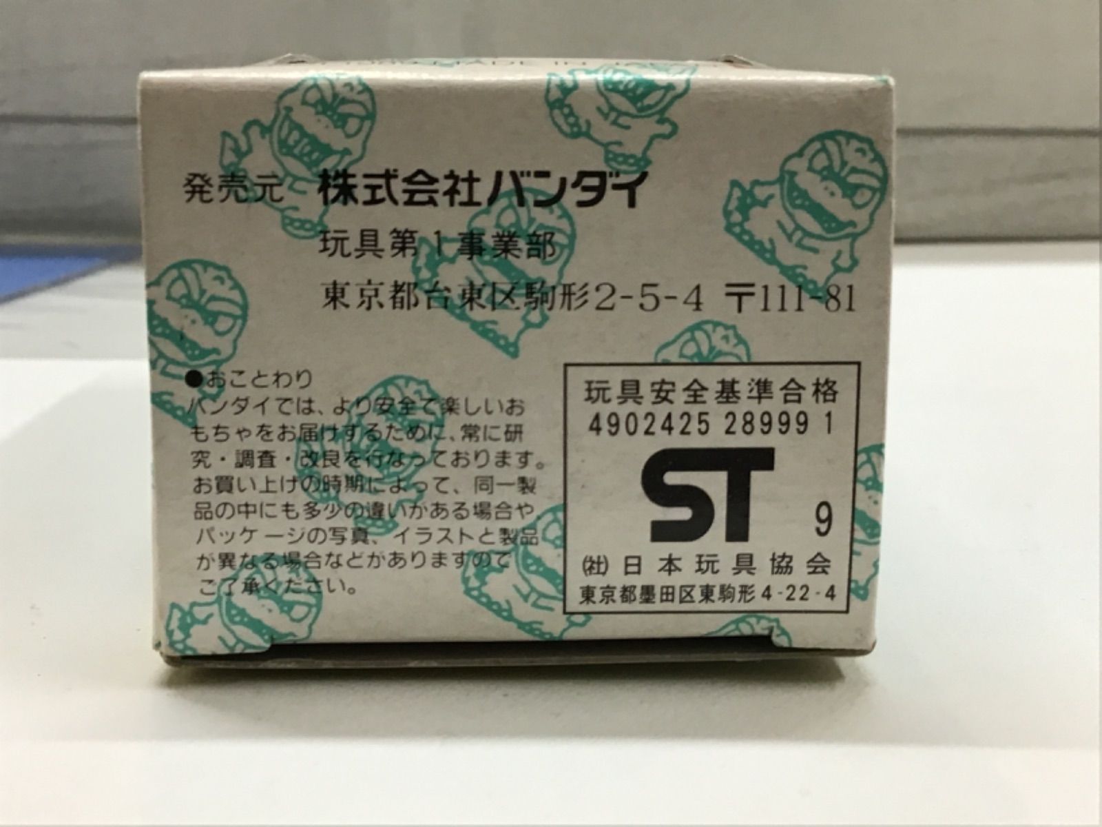  R 2 24 1989年 SDデチョンパ ゴジラくん デジタルウォッチ その他 キャラクターグッズ