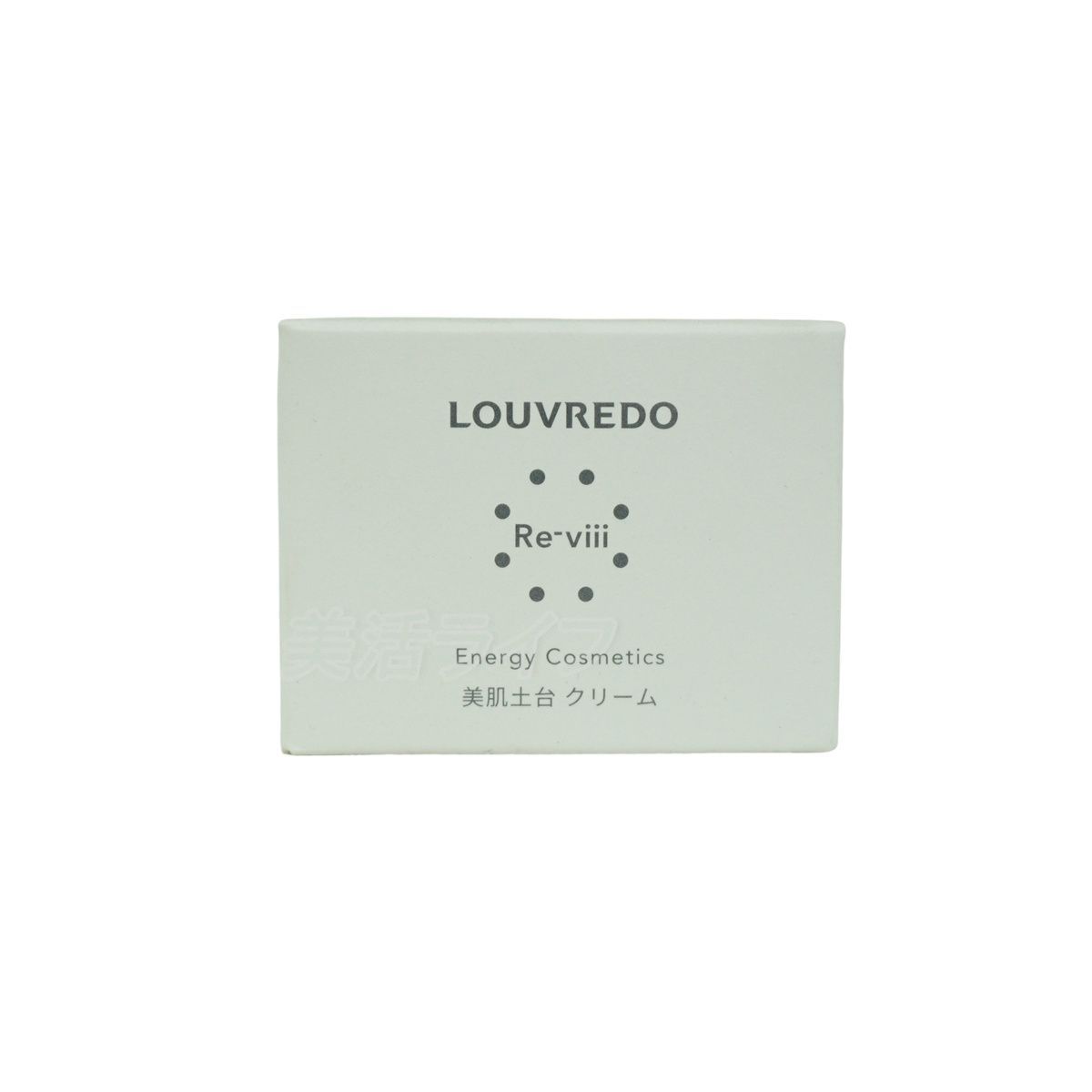 ルーヴルドー レヴィ クリーム 50g 2個セット LOUVREDO Re-viii 復元