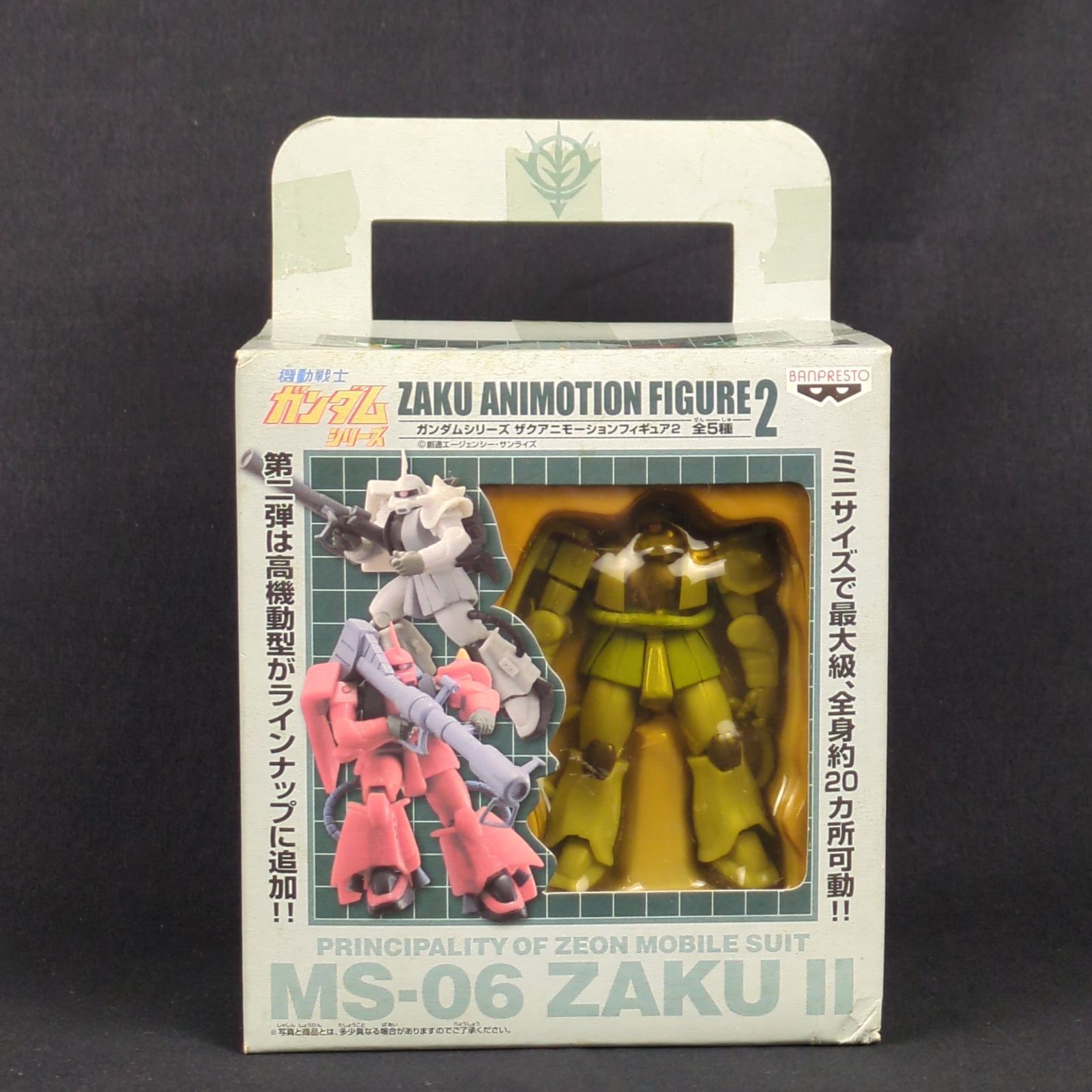 希少品・未開封品】 バンプレスト 機動戦士ガンダム ザクアニ