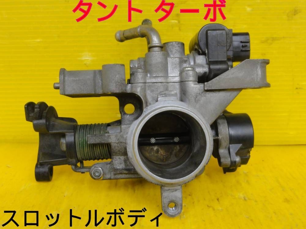 平成18年車　ダイハツ　L350S　タント ターボ　スロットルボディ　純正　動作OKF31117