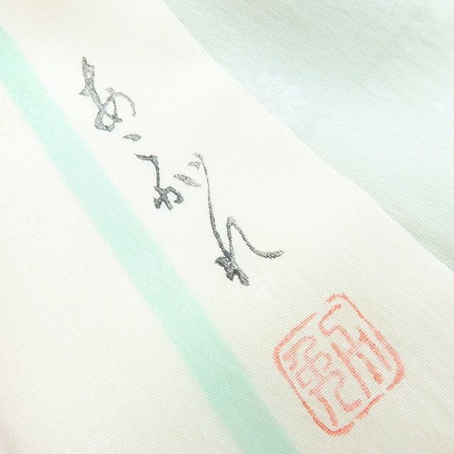 百華 Y 4089 単衣 正絹 作家物落款 丹後ちりめん 仕付け糸 半襟 居敷当て付 手縫い仕立て 蘭 梅 長襦袢 着物