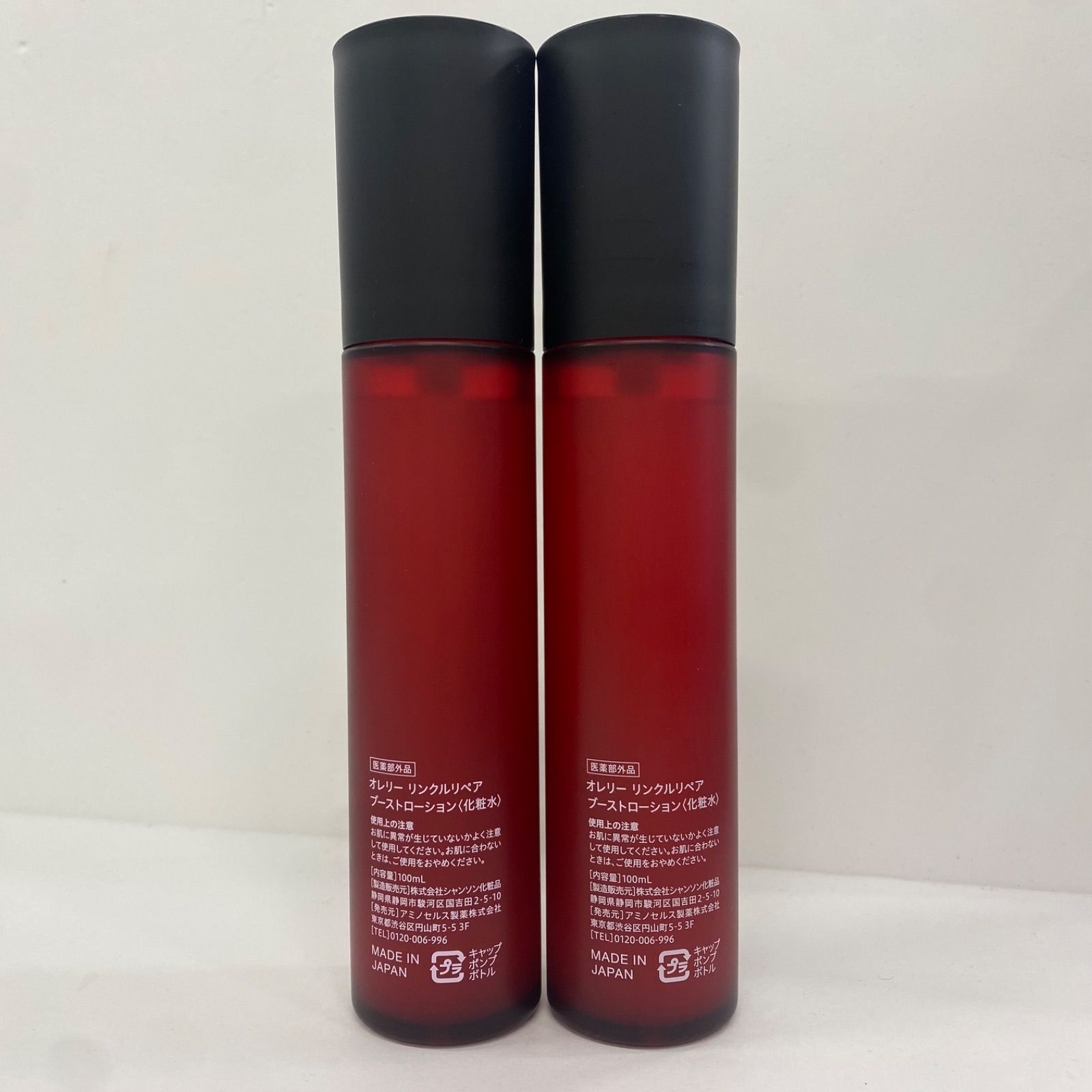 オレリー リンクルリペア ブーストローション 100ml ×2本 薬用化粧水