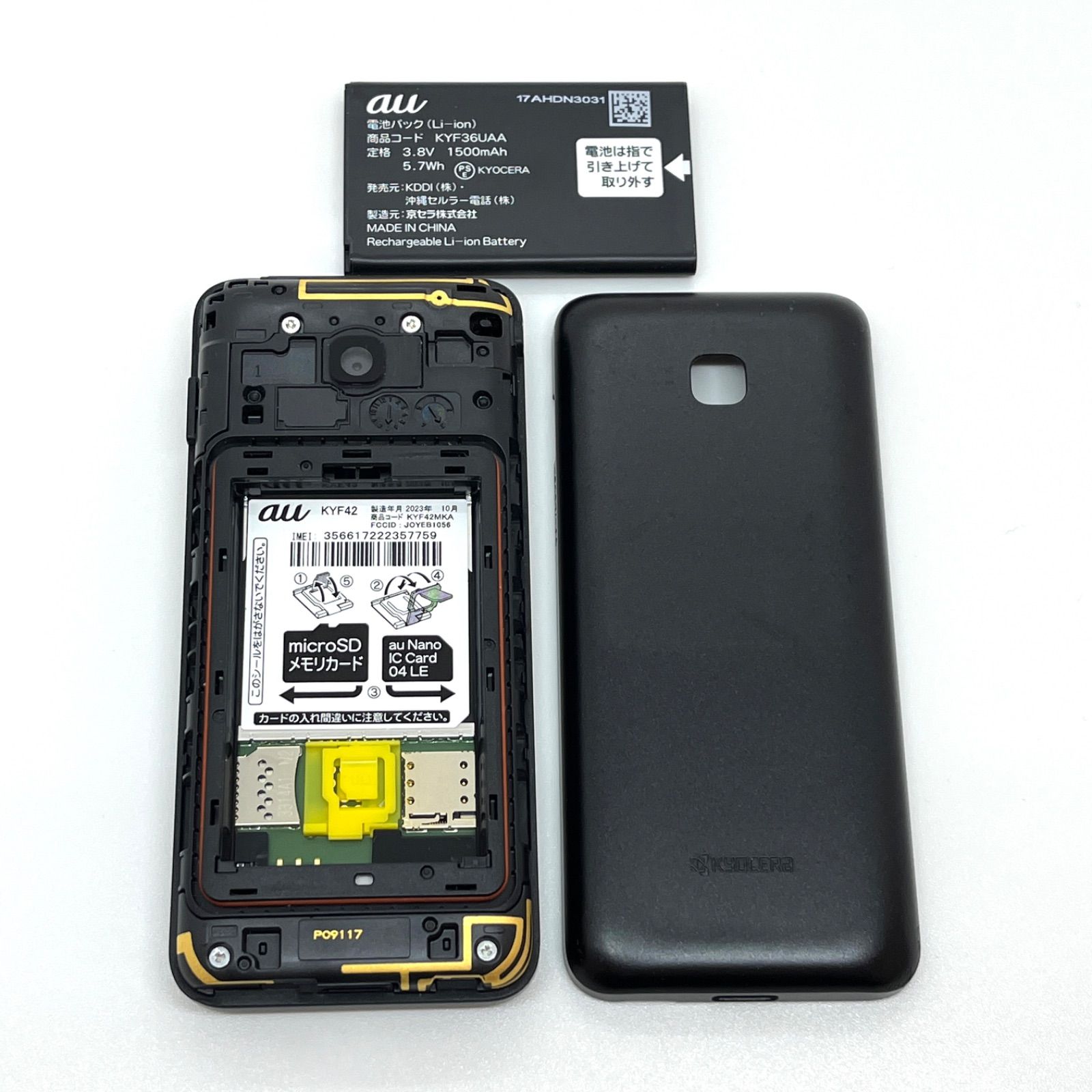 液晶美品】GRATINA KYF42 au SIMロック解除済 4G LTE ブラック 防水