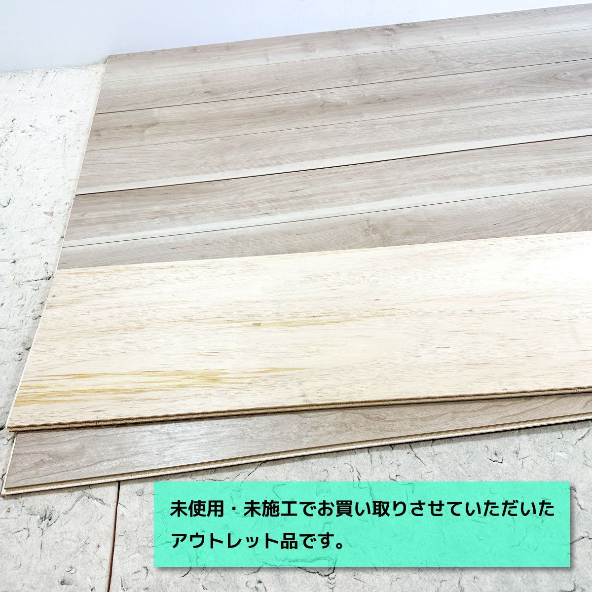 引取り EIDAI フローリング スキスムS 型番 SRN-GU Y ライトグレージュ柄 アウトレット品 3ケース