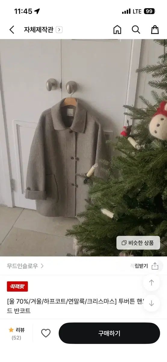 【完売品!!】JENNE ウールジャケット風コート Mサイズ ウールジャケット風コート｜JENNE(ジェンヌ)公式通販：パリジェンヌの