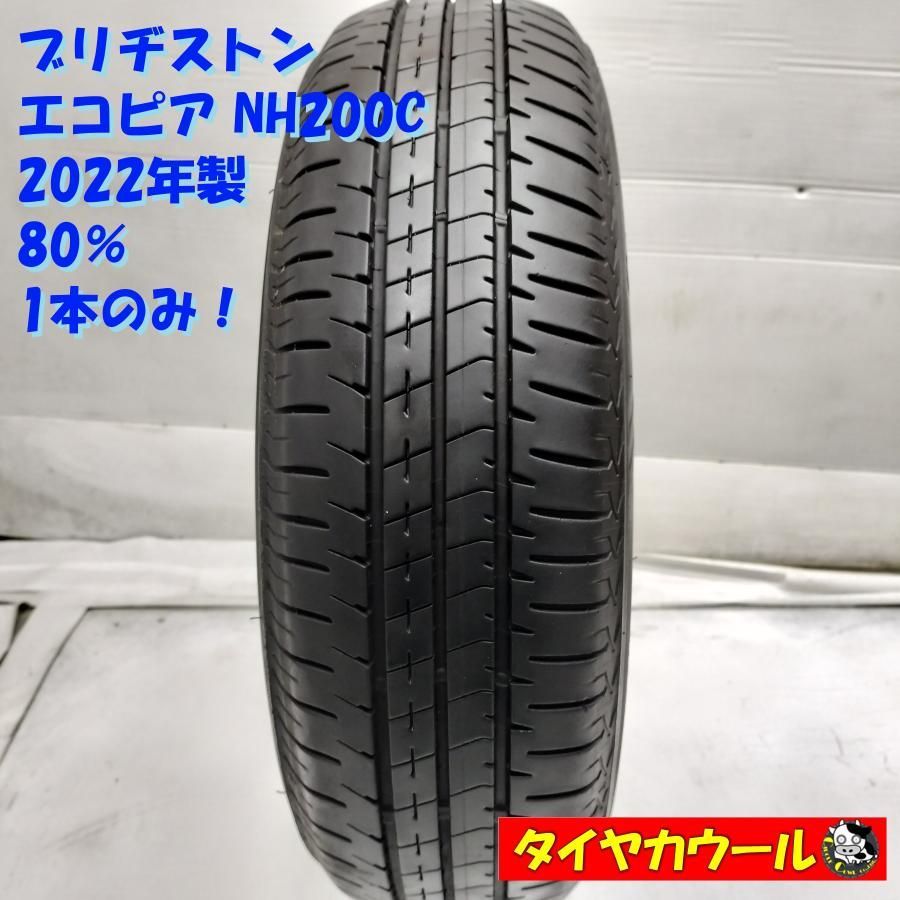 ◇配送先指定あり◇ ＜ノーマル 1本＞ 165/65R14 ブリヂストン