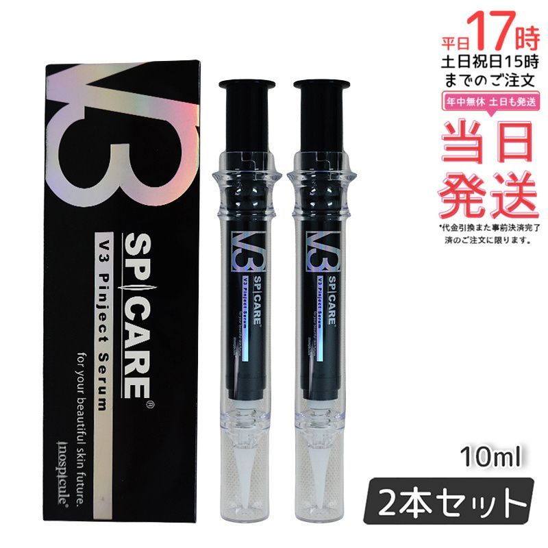 スピケア V3 ピンジェクトセラム 10ml V3 Pinject Serum美容液 SPICARE