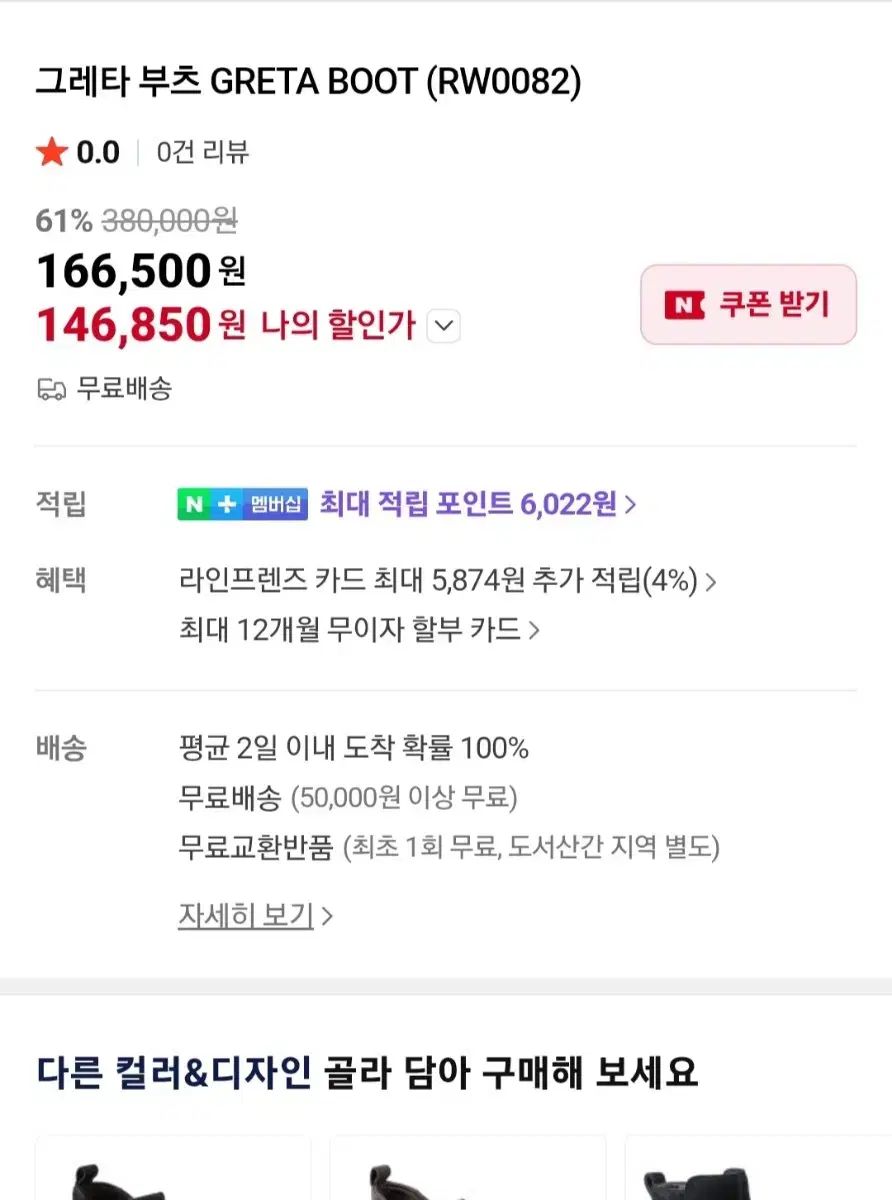 ロックポート ブーツ