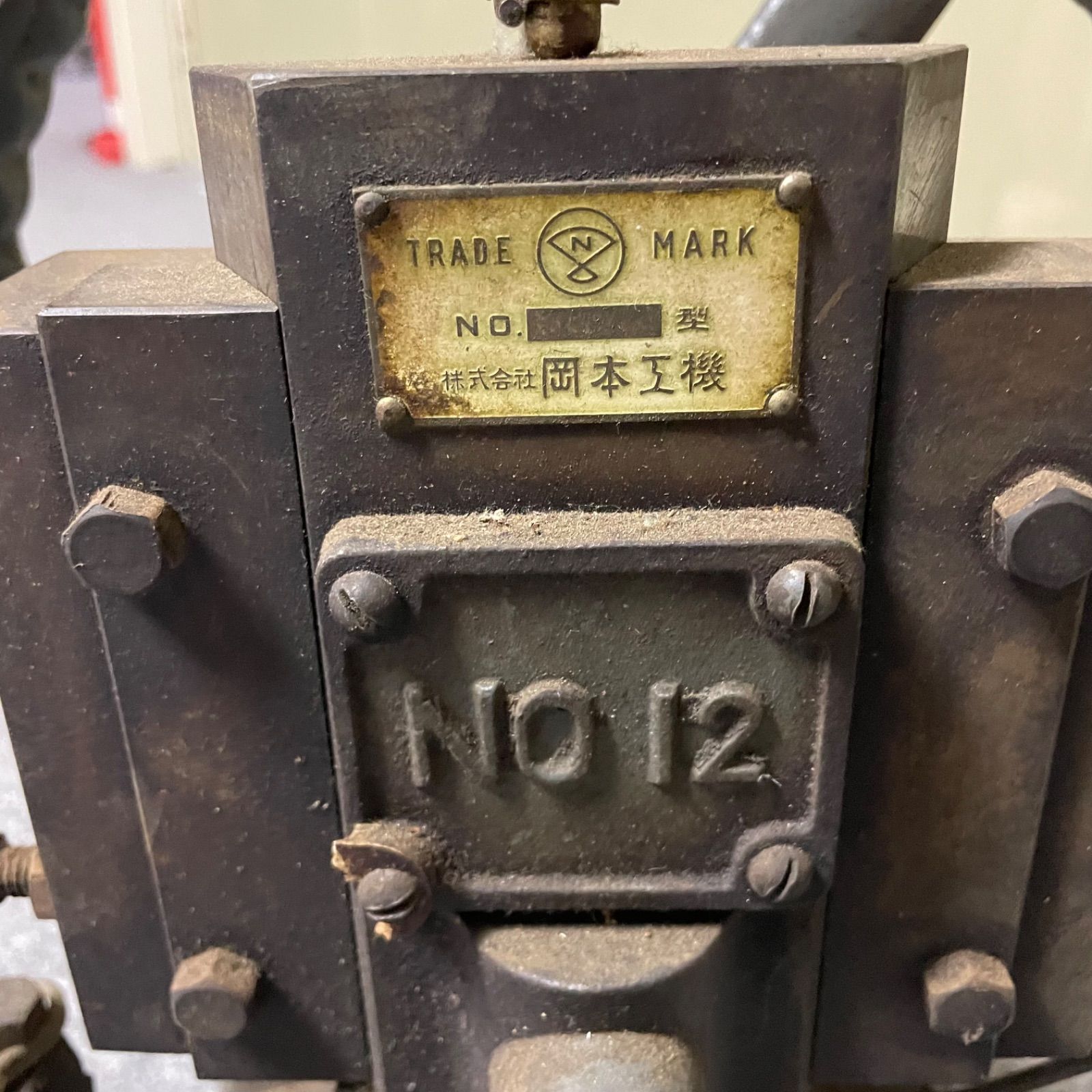 ♭ 岡本工機 ハンドプレス機 No.20 プレス機 手動プレス エキセン 