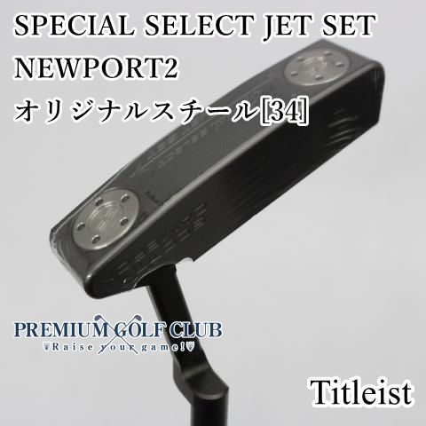 Sランク パター 数量 ｽｺｯﾃｨｷｬﾒﾛﾝ タイトリスト SPECIAL SELECT JET SET オリジナルスチール 34 3.5 5235