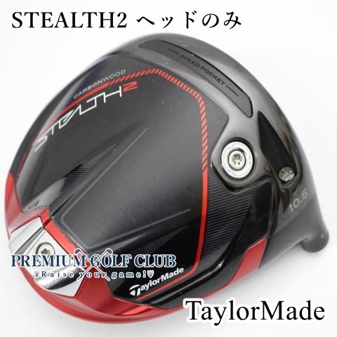 B ランク ドライバー テーラーメイド ステルス2 ヘッドのみ 10 5 5318