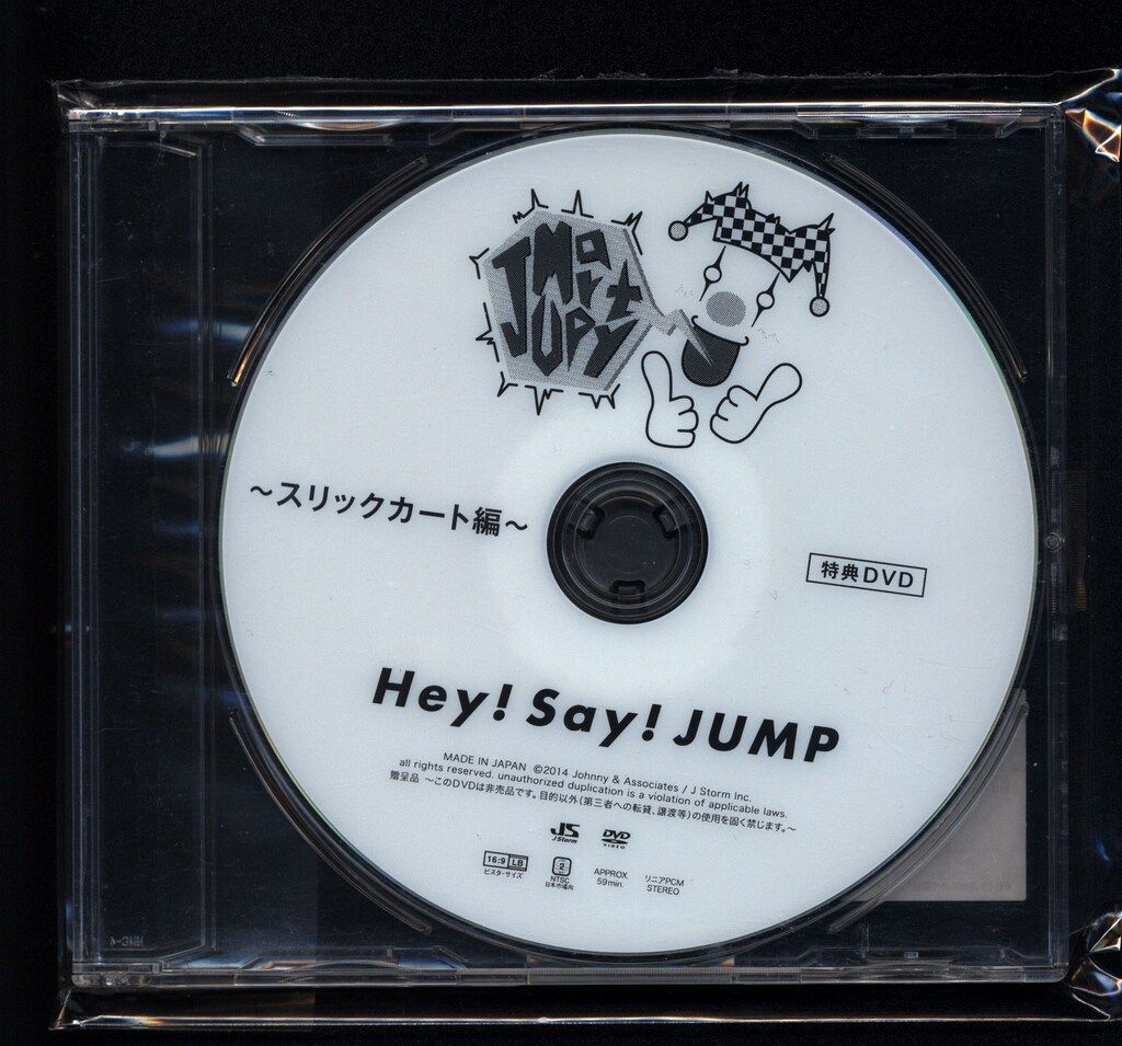 Hey!Say!JUMP JUMParty スリックカート編 *抽選プレゼント - メルカリ