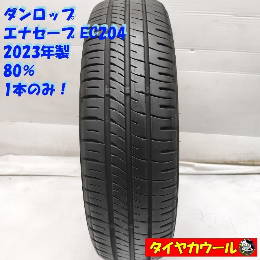 ◇配送先指定あり◇ ＜ノーマル 1本＞ 155/65R14 ダンロップ