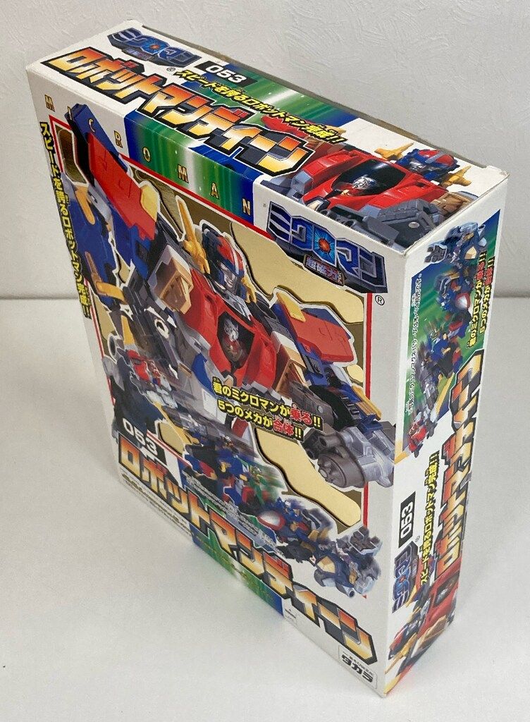 タカラ 超磁力システム、マグネパワーズ ロボットマンディーン 最も