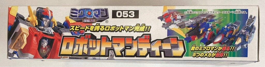 タカラ 超磁力システム、マグネパワーズ ロボットマンディーン 53