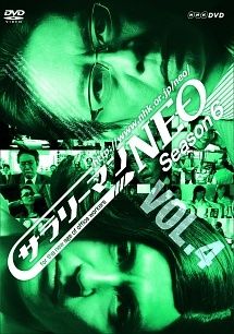 中古】 サラリーマンNEO SEASON-6 VOL.4 [レンタル落ち] [DVD] - メルカリ